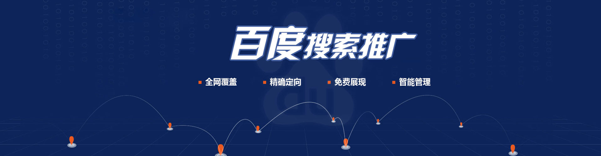 八步百度信息流